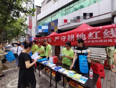 市自然资源和规划局开展全国“土地日”主题宣传活动