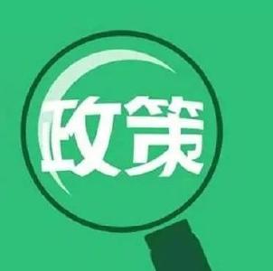 潜江市助企纾困解难政策摘编