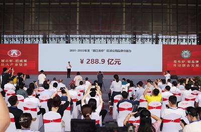 288.9亿！“潜江龙虾”区域公用品牌价值连续四年登顶行业榜首