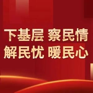 园林街道：心贴心服务企业 实打实纾困解难