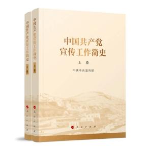 新形势下如何开展宣传工作？《中国共产党宣传工作条例》这样说