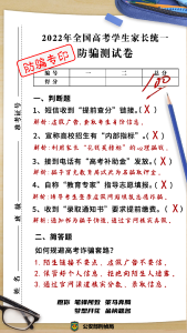 高考来了，但这堂课还是要上 