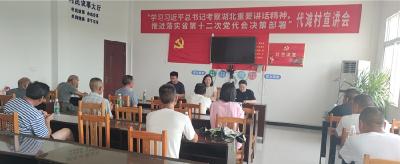 杨市街道迅速掀起学习贯彻两个精神热潮