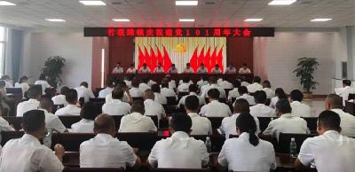 竹根滩镇召开庆祝中国共产党成立101周年大会