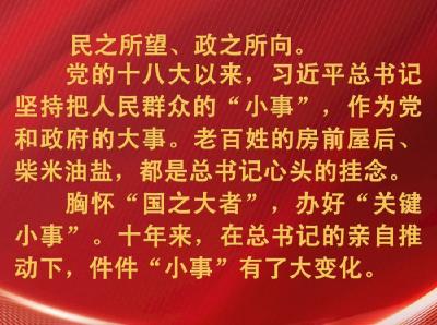 总书记挂念的“关键小事”丨百姓的餐桌