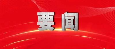 中共中央政治局会议建议 中国共产党第二十次全国代表大会10月16日在北京召开