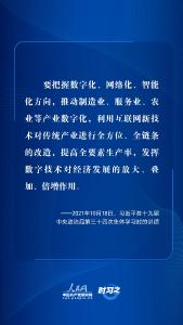 网络强国｜推进信息惠民 习近平引领我国信息化发展