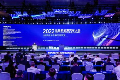 2022世界新能源汽车大会聚焦国际合作推进全面电动化