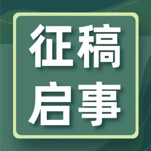 喜迎二十大 十年新变化——潜江市美好环境与幸福生活共同缔造摄影图片展征稿启事