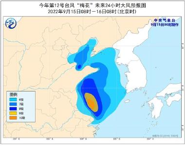 台风黄色预警：“梅花”移入江苏 今夜将再登山东沿海