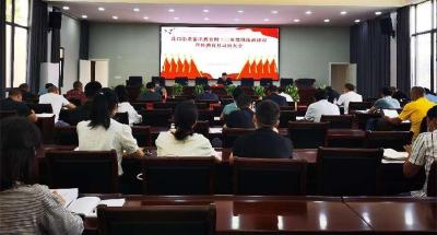 泽口街道召开2022年党风廉政建设宣教月活动动员大会
