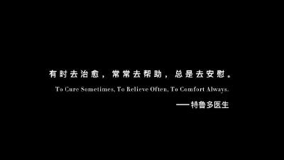 《医心向党》