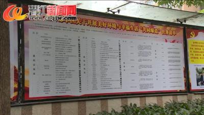 金桥郡小区：党建引领汇聚合力，共同缔造美好家园