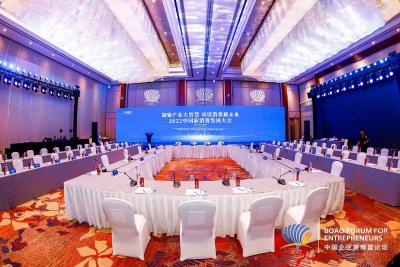 凝聚产业大智慧 对话消费新未来 2022中国新消费发展大会成功举办