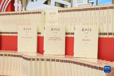 权威面对面丨专访《复兴文库》编纂出版方负责人