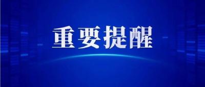 市社保局提醒广大退休人员尽快认证养老保险待遇领取资格