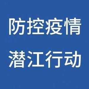 潜江市新增7例无症状感染者