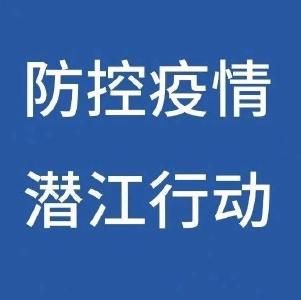 2022年11月26日潜江市新冠肺炎疫情情况