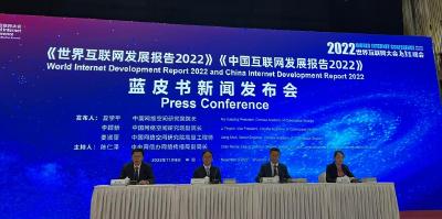 世界互联网大会蓝皮书：2021年中国数字经济规模达45.5万亿元 