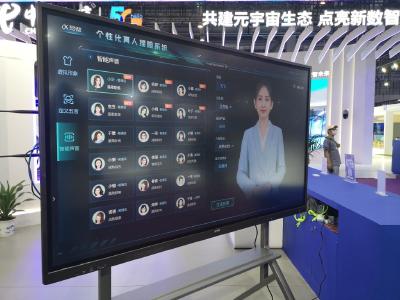 体验“数字人” 感受元宇宙——从2022世界VR产业大会透视新经济活力