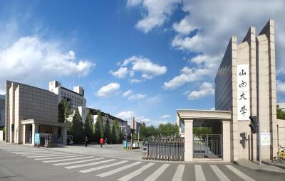 扎根黄土沟壑 仰望灿烂星空 山西大学120年兴学育人之路