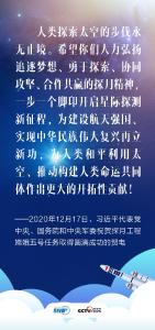 飞天圆梦｜迈向航天强国 习近平殷殷嘱托