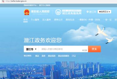 潜江市政务服务中心发布重要提醒