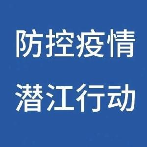 2022年12月1日潜江市新冠肺炎疫情情况