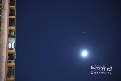 星空有约丨正月初五现身夜空，奏响“星月交响曲”