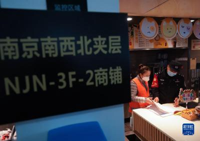 擎旗奋进新时代 守护平安新征程——写在第三个中国人民警察节到来之际