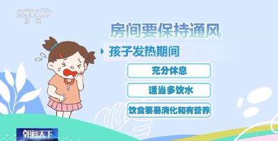 开学后春季流感高发 如何防治？专家支招→ 