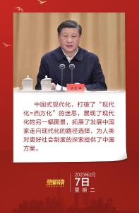 从总书记阐述的这个“不等式”读懂中国式现代化