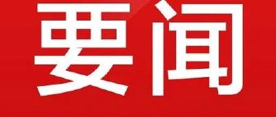 发挥区位优势、建设节点枢纽——湖北迈向新时代内陆发展“前队”