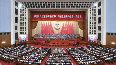 全国政协十四届一次会议在京开幕 习近平等党和国家领导人到会祝贺