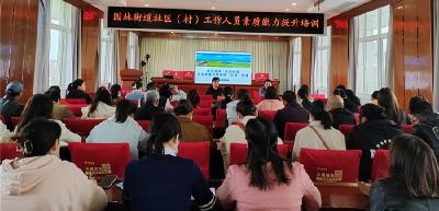园林街道举办“三资”管理业务知识培训班