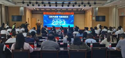 潜江市2023年企业人力资源大讲堂开课