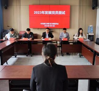 积玉口镇：严把党员发展“入关口” 提高党员质量
