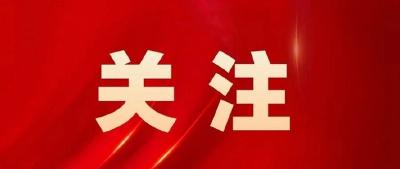 全省深化党员干部下基层察民情解民忧暖民心实践活动推进会召开