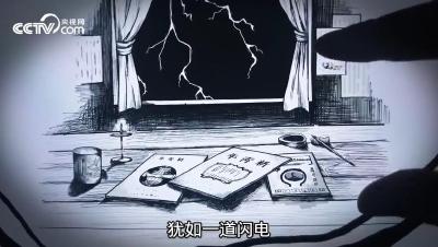 青春中国｜复兴“密码”