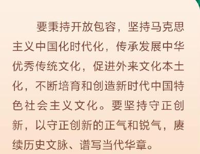 传承发展中华优秀传统文化 习近平这样强调