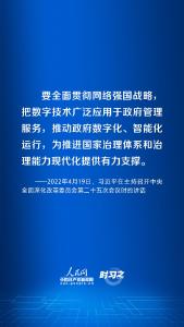 时习之 阔步迈向网络强国｜加快发展网络信息技术 习近平指明方向