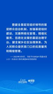 时习之 阔步迈向网络强国｜以人民为中心 习近平引领网络信息化建设