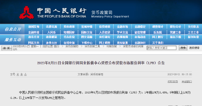 新华视点丨年内第二次“降息”释放积极政策信号