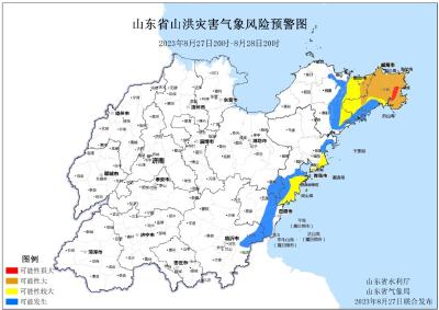 山东继续发布暴雨、地质灾害和山洪预警