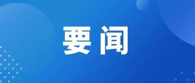中央军委主席习近平签署命令 发布《军队运输投送条例》
