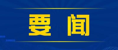 第二十四次中国—欧盟领导人会晤将在北京举行