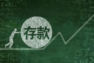 上调存款利率！年末，这些银行“拼了”