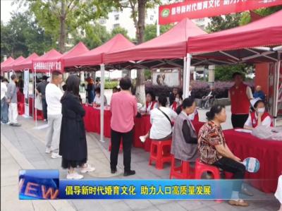 潜江市“计生协会员活动日”暨托育服务宣传月活动举行