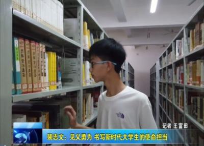 “裴同学好样的!”——走近“潜江好人”裴志文