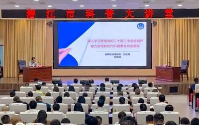 潜江举办科普大讲堂
